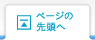 �y�[�W�̐擪��