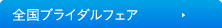 �S���u���C�_���t�F�A