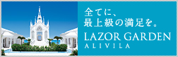 ����2011.03 GRAND OPEN - LAZOR GARDEN ALIVILA