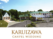 KARUIZAWA CAHPEL WEDDING