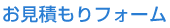 �����ς���t�H�[��