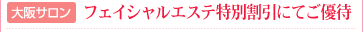 ���T�����u�t�F�C�V�����G�X�e���ʊ����ɂĂ��D�ҁv