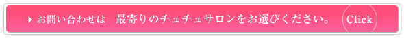 ���₢���킹�́A�Ŋ���TUTU�T���������I�т�������