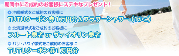 ���Ԓ��ɉ���E�k�C���E�y���E�n���C�E�o��������������̂��q�l�ɃI�v�V�����N�[�|��1���~���v���[���g�ȂǓ��T�����p�ӁI