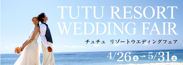 TUTU RESORT WEDDING FAIR 4/26�`5/31