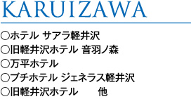 KARUIZAWA
