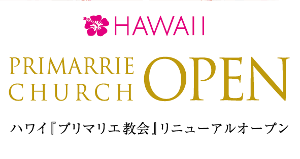 HAWAII PRIMARRIE CHURCH 2008 9/1(mon) OPEN�@�n���C�u�v���}���G����v���j���[�A���I�[�v��