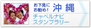 �`���y���i�r�X�^���v�����[����