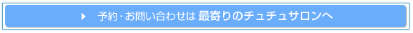 �\��E���₢���킹�͍Ŋ��̃`���`���T������