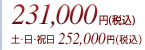 231,000�~�i�ō��j�A�y�E���E�j��252,000�~�i�ō��j