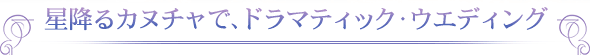 ���~��J�k�`���ŁA�h���}�e�B�b�N�E�E�G�f�B���O