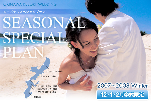 ����V�[�Y�i���X�y�V�����v�����A2007�`2008Winter�A12���E1���E2���̋�������