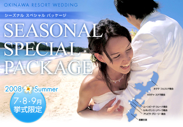����V�[�Y�i���X�y�V�����p�b�P�[�W�A2008Summer�A7���E8���E9���̋�������