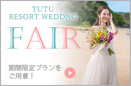 RESORT WEDDING