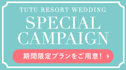 RESORT WEDDING