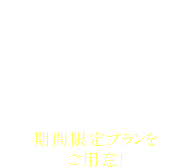 リゾートウエディングフェア 詳しくはこちら