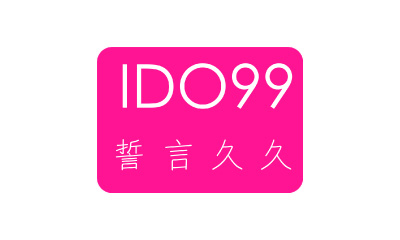 誓言久久 I DO 99