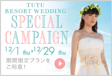 RESORT WEDDING