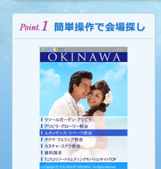 Point.1 簡単操作で会場探し