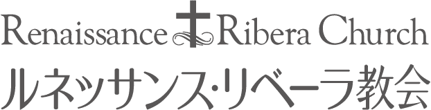 ルネッサンス・リベーラ教会
